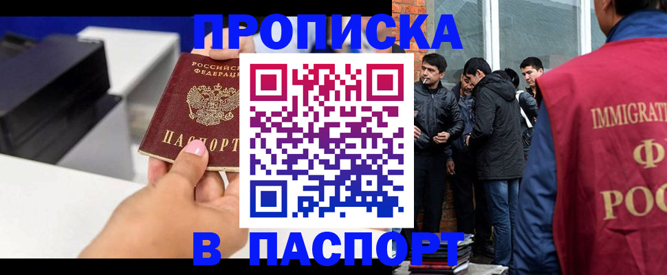 где прописаться в Клинцах